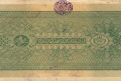 Afghanistan_money_(24)