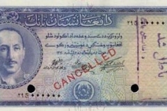 Afghanistan_money_(3)