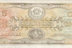 Afghanistan_money_(32)