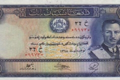 Afghanistan_money_(5)
