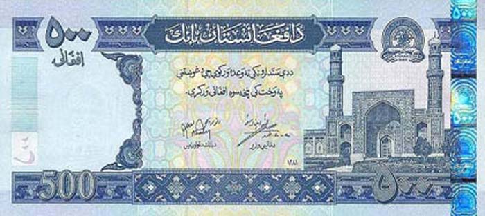پول 500 افغانیگی